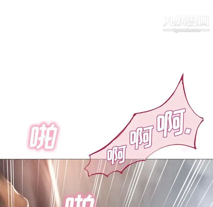 《湿乐园》漫画 第76話