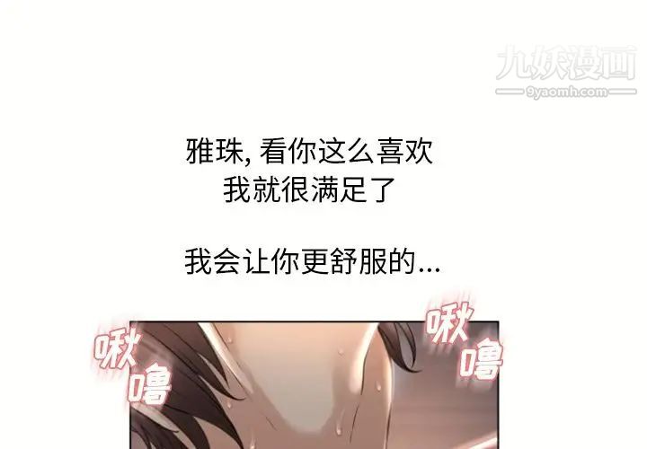 《湿乐园》漫画 第78話