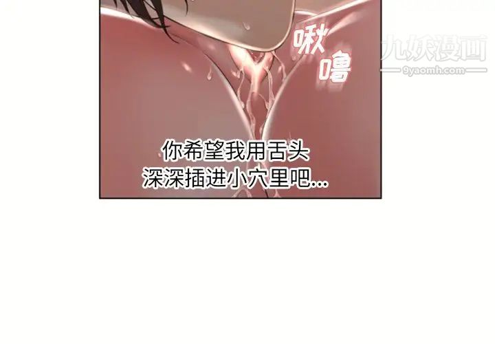 《湿乐园》漫画 第78話