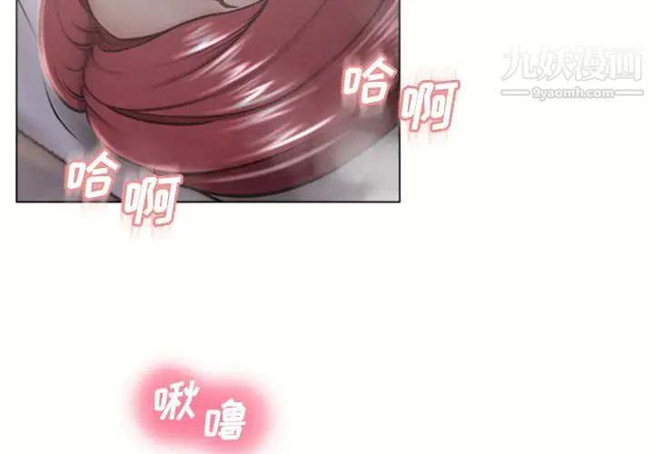 《湿乐园》漫画 第78話
