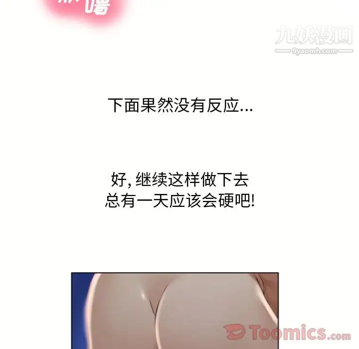 《湿乐园》漫画 第78話