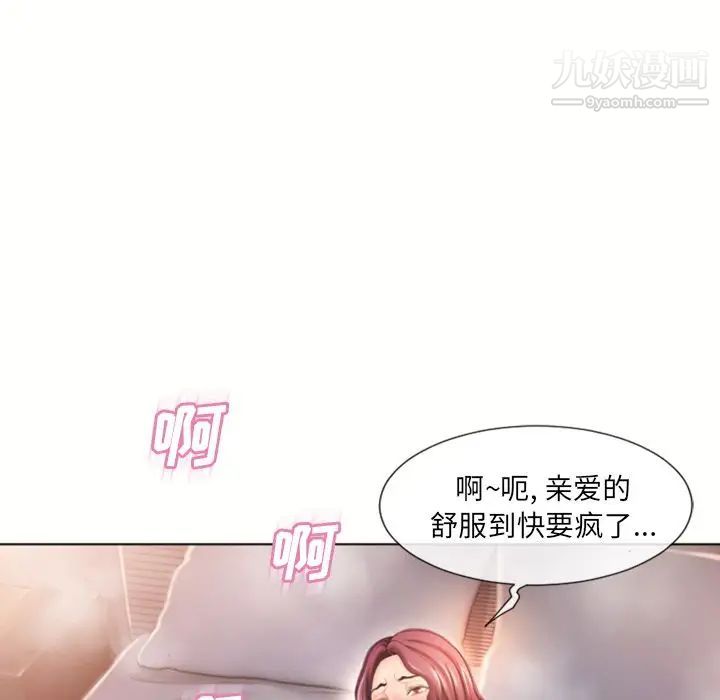 《湿乐园》漫画 第78話