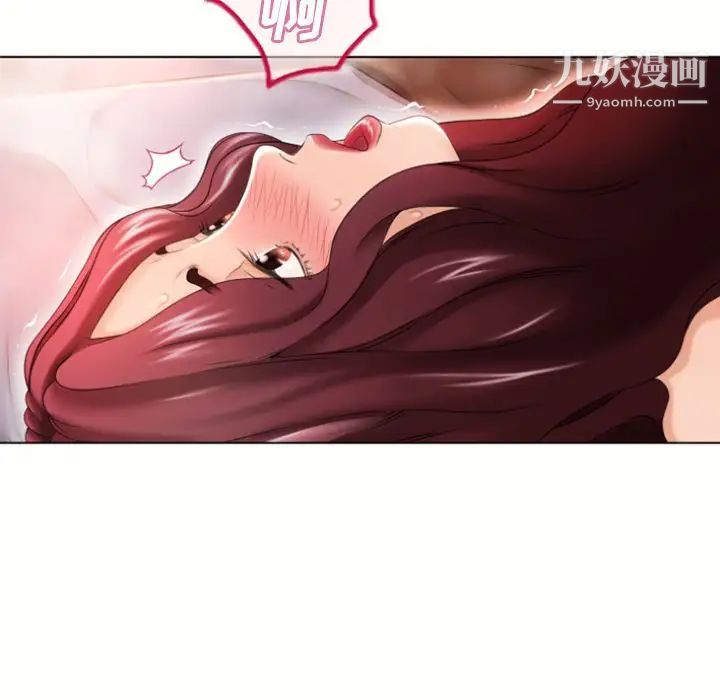 《湿乐园》漫画 第78話