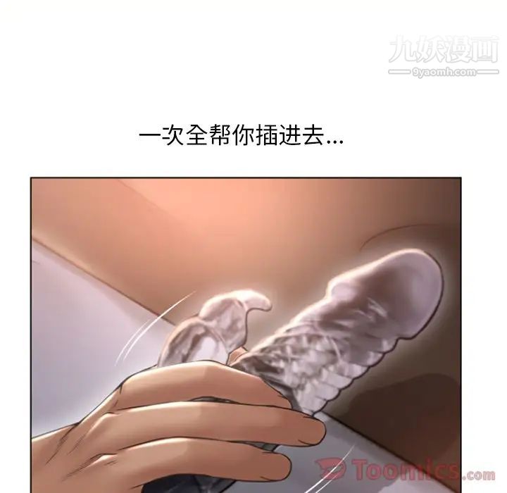 《湿乐园》漫画 第78話