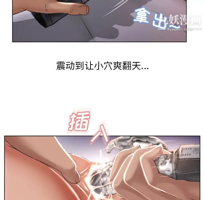 《湿乐园》漫画 第78話