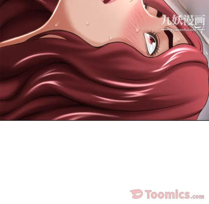 《湿乐园》漫画 第78話