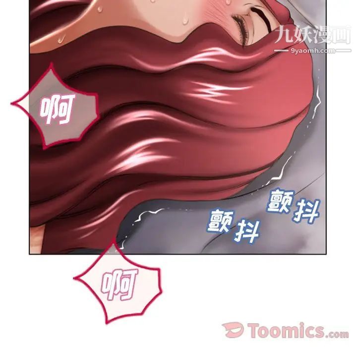 《湿乐园》漫画 第78話