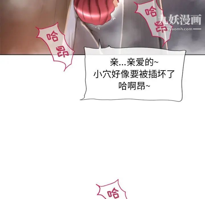 《湿乐园》漫画 第78話