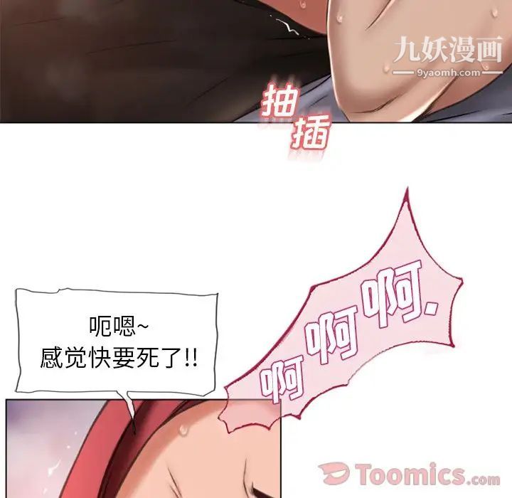 《湿乐园》漫画 第78話