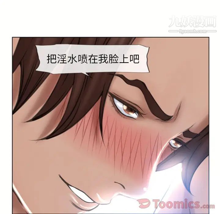 《湿乐园》漫画 第78話