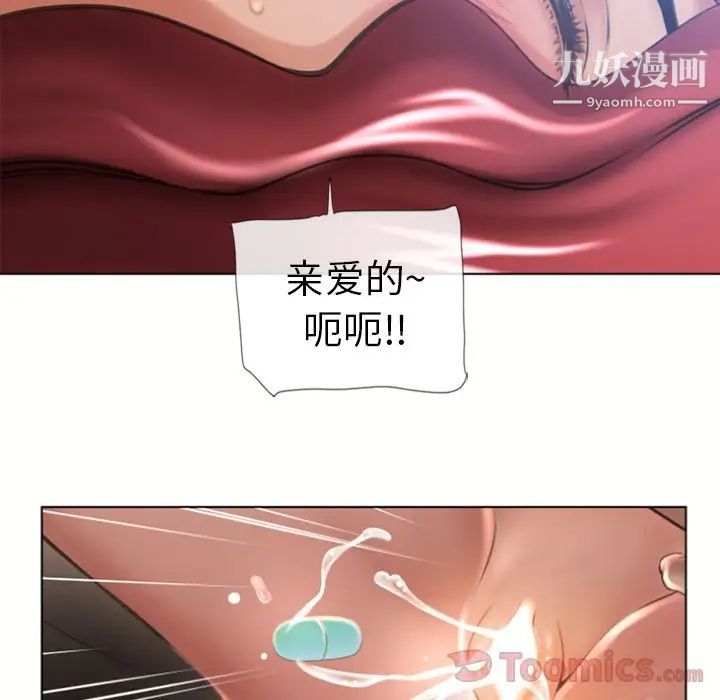 《湿乐园》漫画 第78話