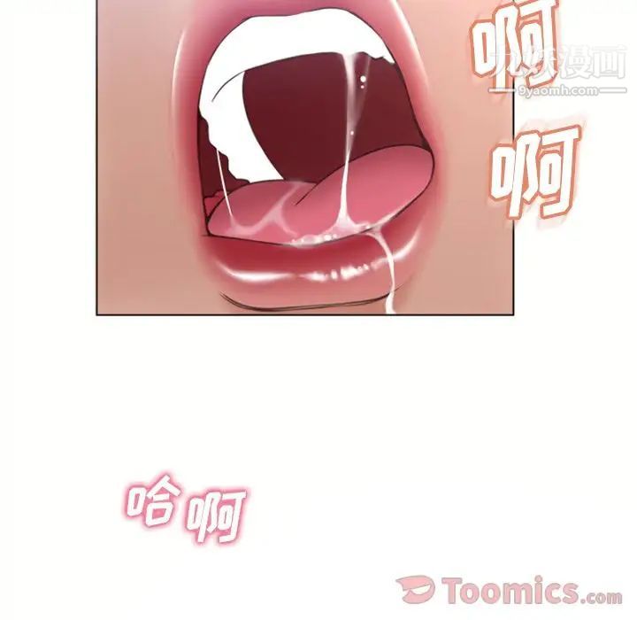 《湿乐园》漫画 第78話