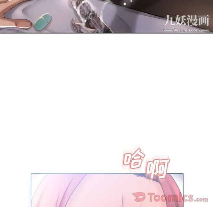 《湿乐园》漫画 第78話
