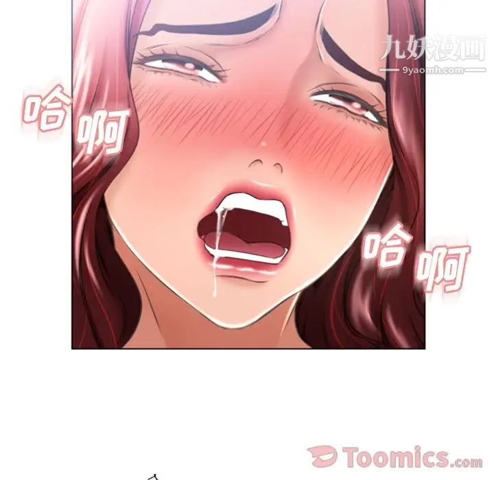 《湿乐园》漫画 第78話