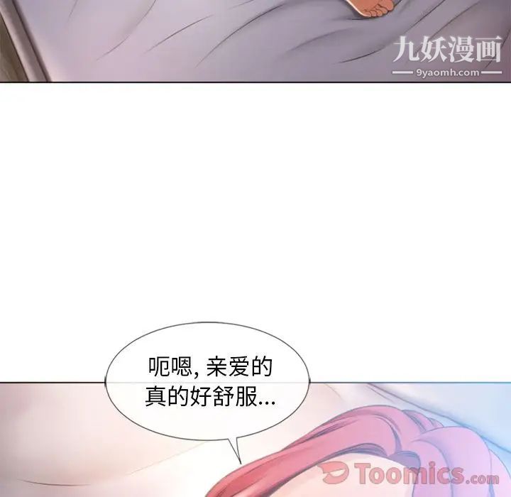 《湿乐园》漫画 第78話