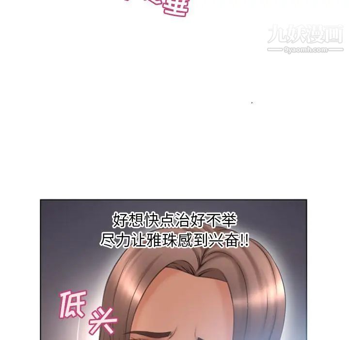 《湿乐园》漫画 第78話