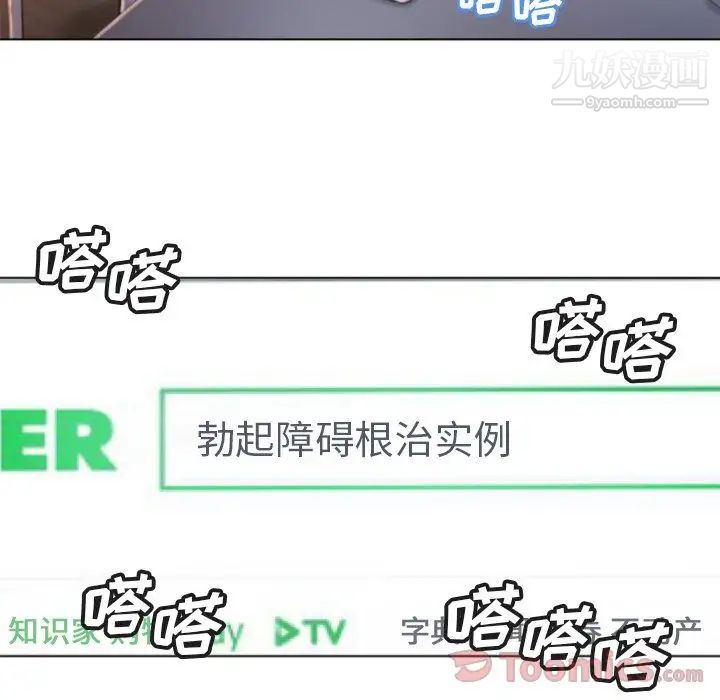 《湿乐园》漫画 第78話