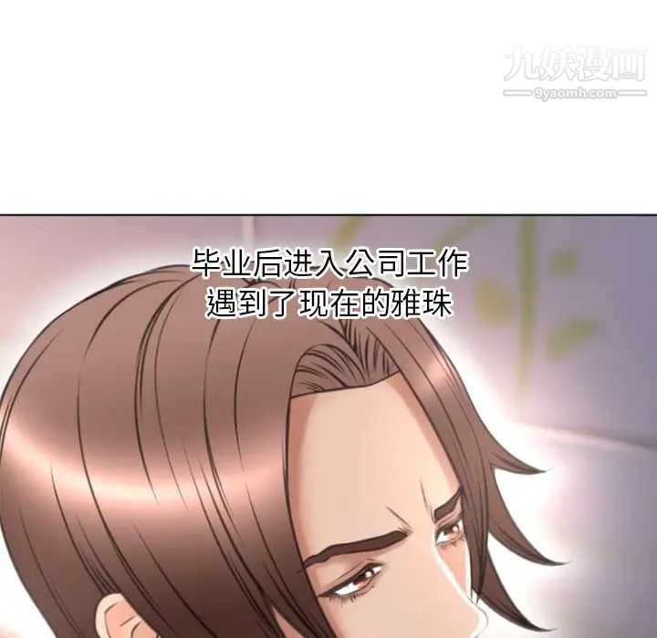 《湿乐园》漫画 第78話