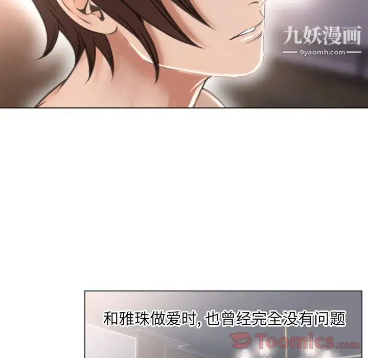 《湿乐园》漫画 第78話