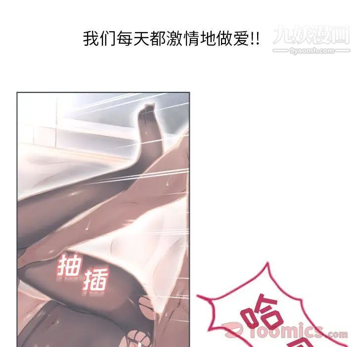 《湿乐园》漫画 第78話