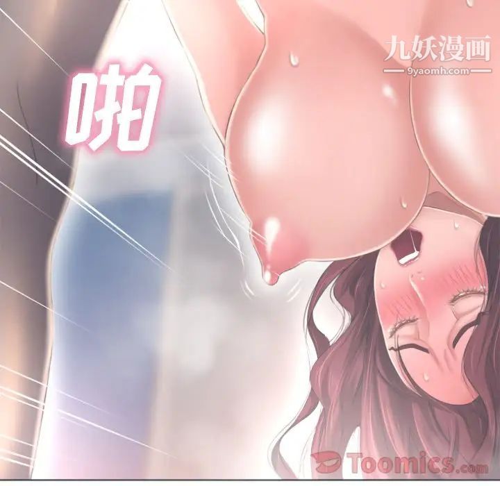 《湿乐园》漫画 第78話
