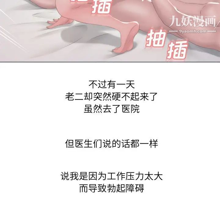 《湿乐园》漫画 第78話