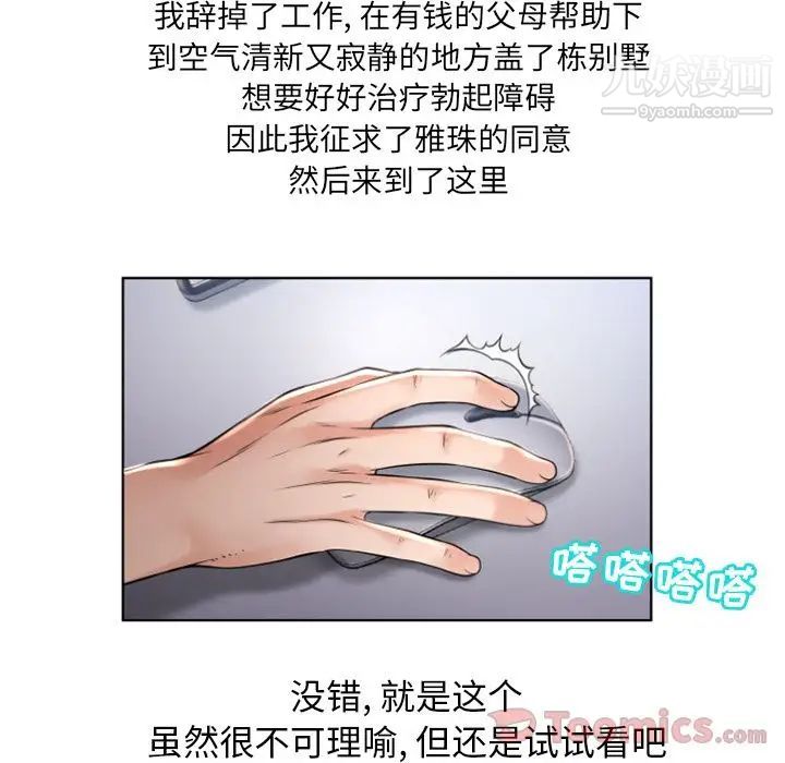 《湿乐园》漫画 第78話