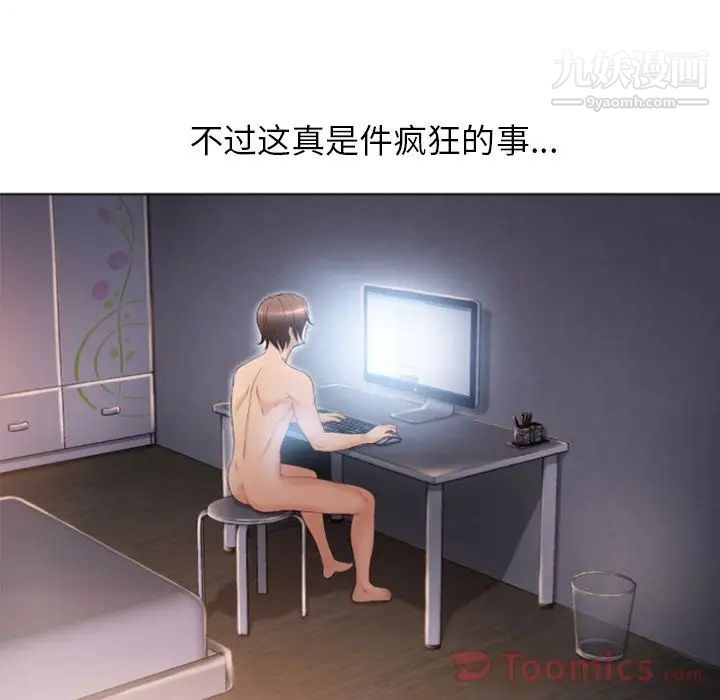 《湿乐园》漫画 第78話