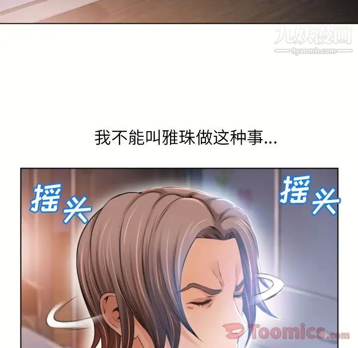 《湿乐园》漫画 第78話