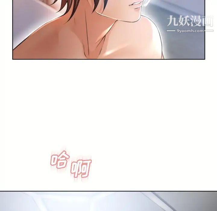 《湿乐园》漫画 第78話