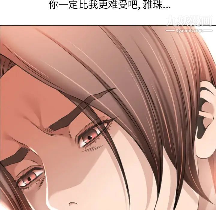 《湿乐园》漫画 第78話