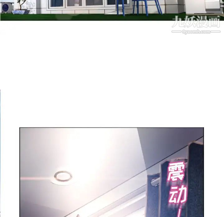 《湿乐园》漫画 第78話