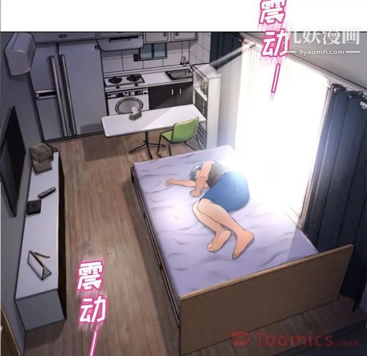 《湿乐园》漫画 第78話