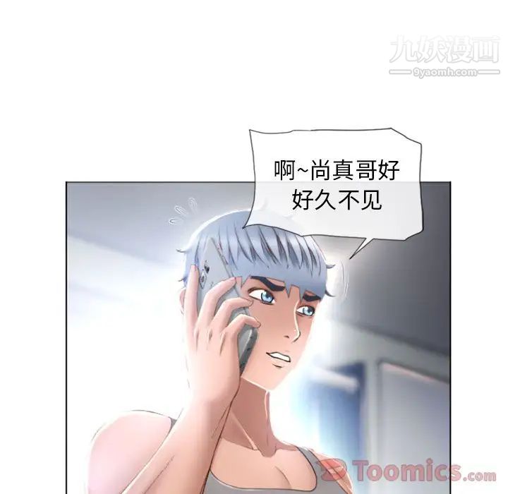 《湿乐园》漫画 第78話