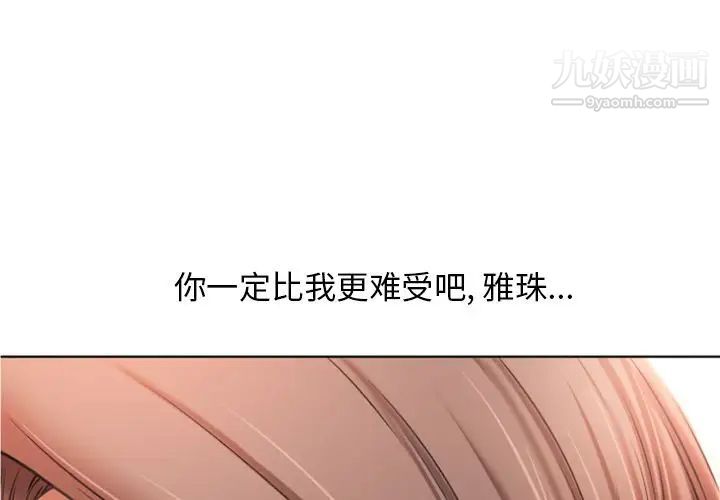 《湿乐园》漫画 第79話