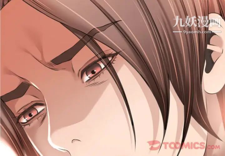 《湿乐园》漫画 第79話