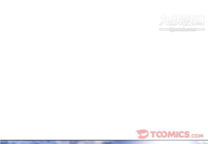 《湿乐园》漫画 第79話