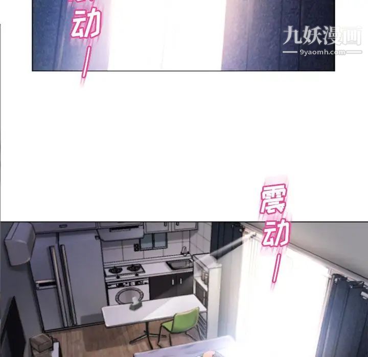 《湿乐园》漫画 第79話