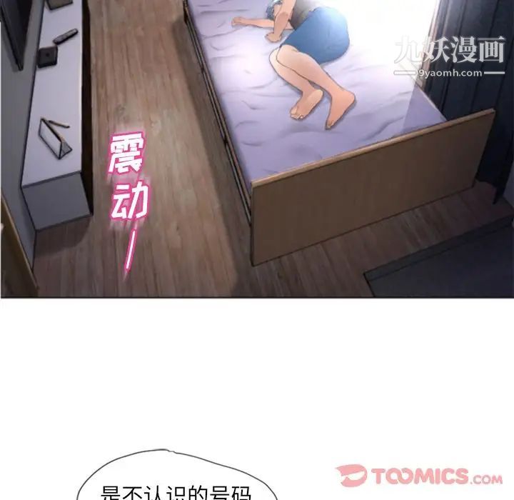 《湿乐园》漫画 第79話
