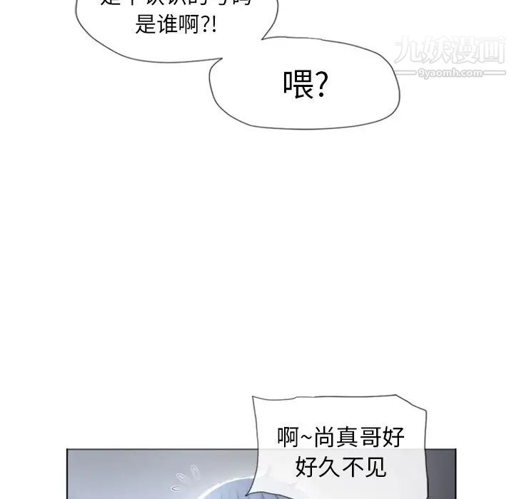 《湿乐园》漫画 第79話