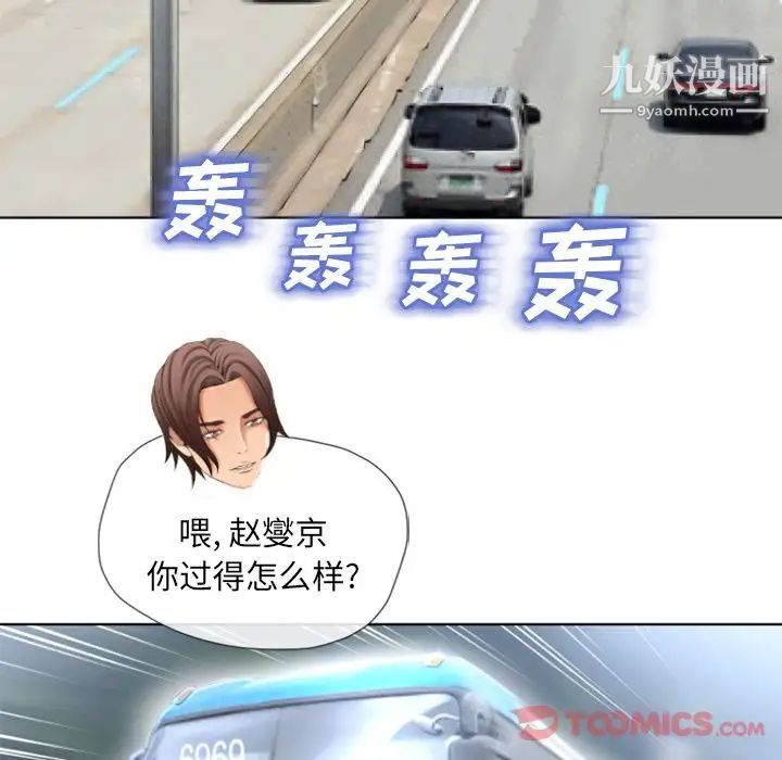 《湿乐园》漫画 第79話