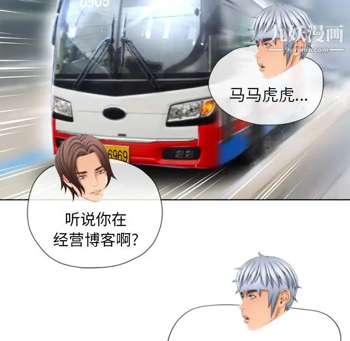 《湿乐园》漫画 第79話