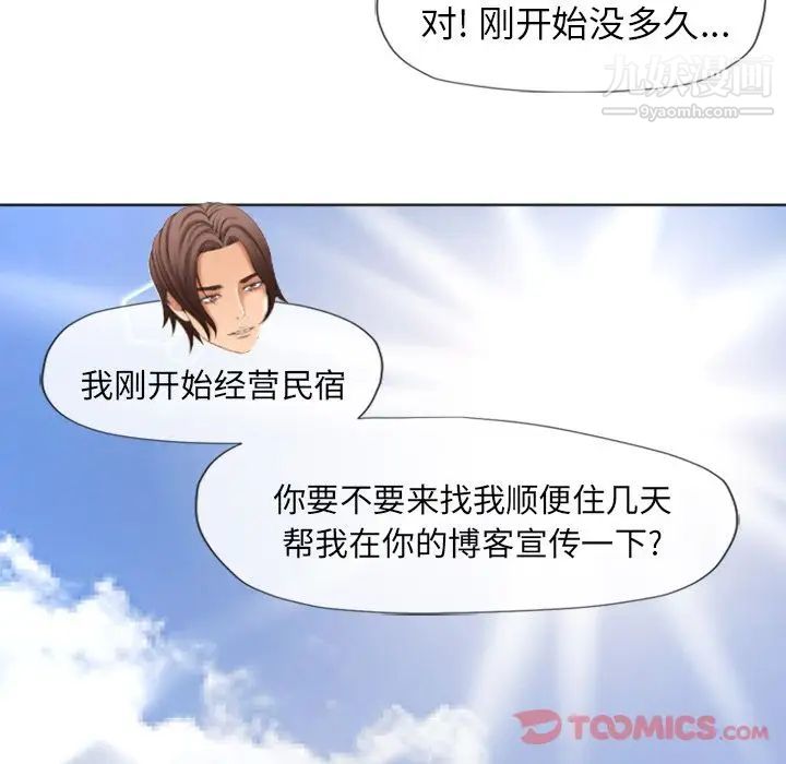 《湿乐园》漫画 第79話
