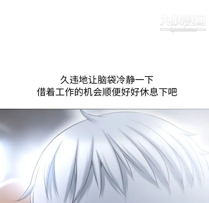 《湿乐园》漫画 第79話