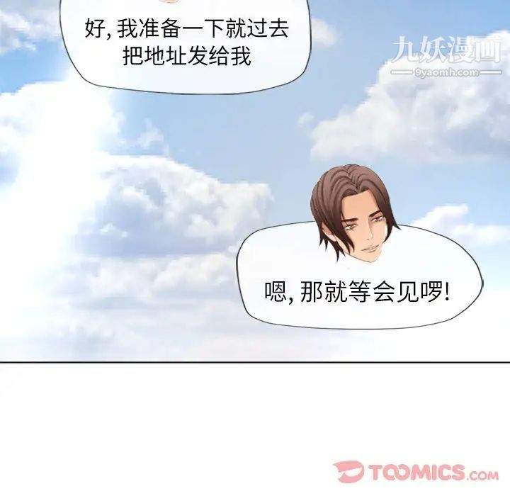《湿乐园》漫画 第79話