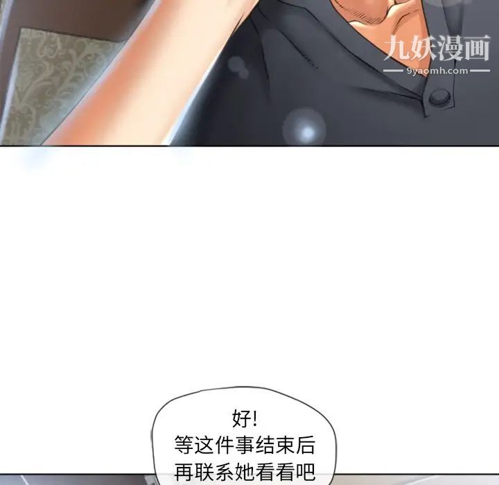 《湿乐园》漫画 第79話