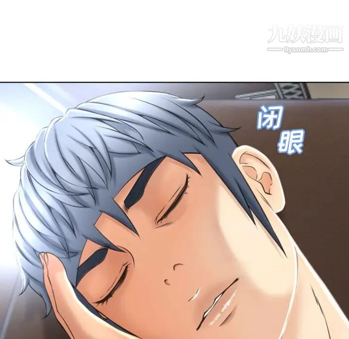 《湿乐园》漫画 第79話