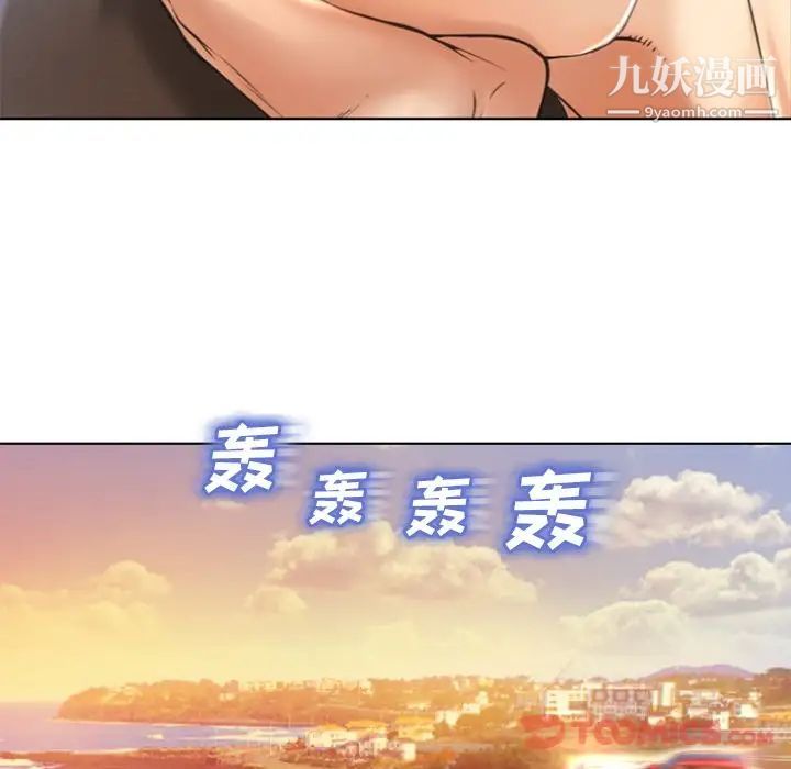 《湿乐园》漫画 第79話