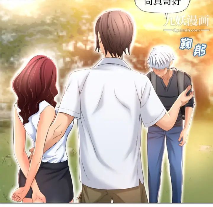 《湿乐园》漫画 第79話