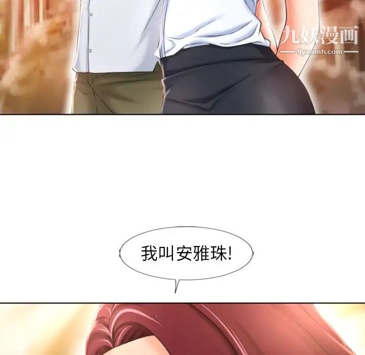 《湿乐园》漫画 第79話